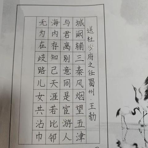 昆明学院教师教育学院小学教育专业2022级4班教育见习活动专刊——教师基本功训练之写字比赛（书法作品）