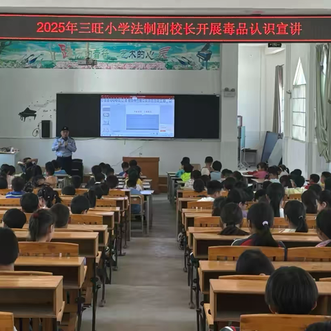 ‍金城江区九圩镇三旺中心小学2025年春季学期“法制教育进校园  守护学生健康成长”系列活动