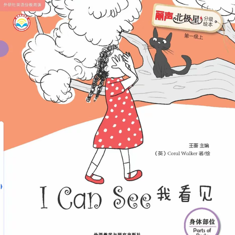 我看见I Can See