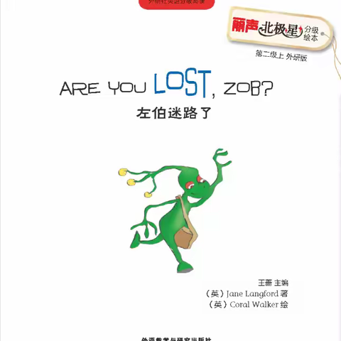 Are You Lost, Zob?佐伯迷路了