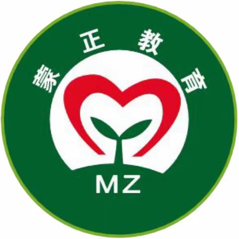 蒙正教育2024年元旦放假通知