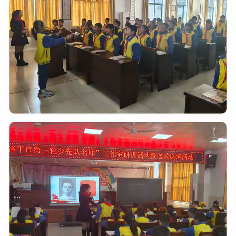 行知创融学科 红色润童心 ——“漳平市第三轮少先队名师”工作室研训活动暨送教送培活动