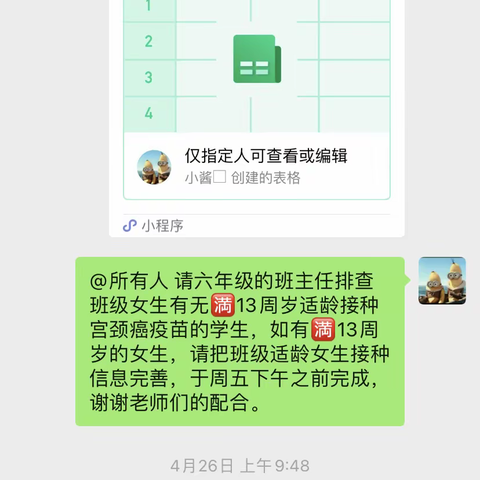 接种HPV疫苗，为适龄女生健康成长保驾护航———澜江学校开展适龄女生HPV疫苗接种活动