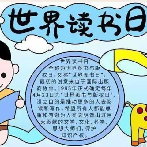 【同沐书香，“阅”享成长】   沙河市第六幼儿园世界读书日主题活动