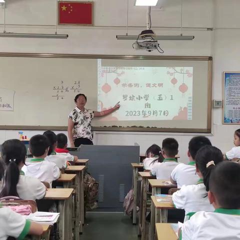 “学条例、促文明”让文明根植学生心灵 ——罗坑小学开展学习《江门市文明行为促进条例》活动