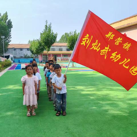 初探小学，礼遇成长——刘灿武幼儿园幼小衔接参观小学活动