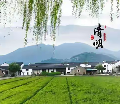 缅怀革命先烈，传承红色基因，争做时代新人——李集街新街小学清明祭扫活动总结