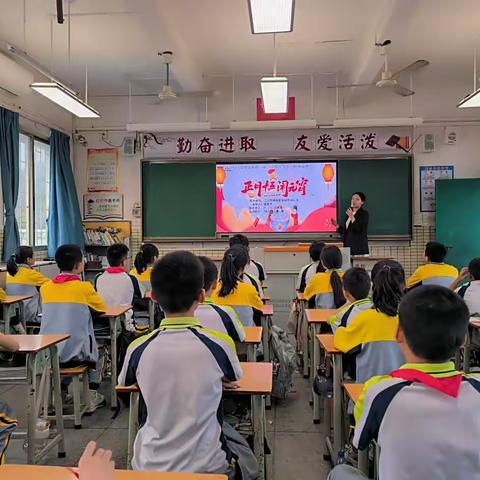 江门市新会区会城奇榜小学﻿“正月十五闹元宵”