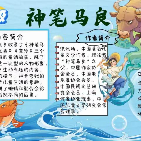 【松品园·学生阅读】书香润童心，神笔绘美好——实施《全民阅读促进条例》，托里县第二小学二年级组开展整本书阅读系列活动（二）