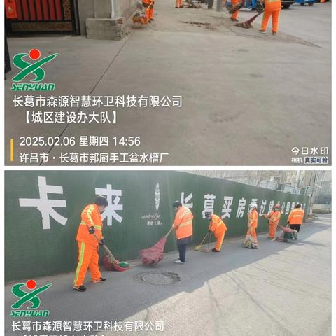 建设办大队二月工作汇报