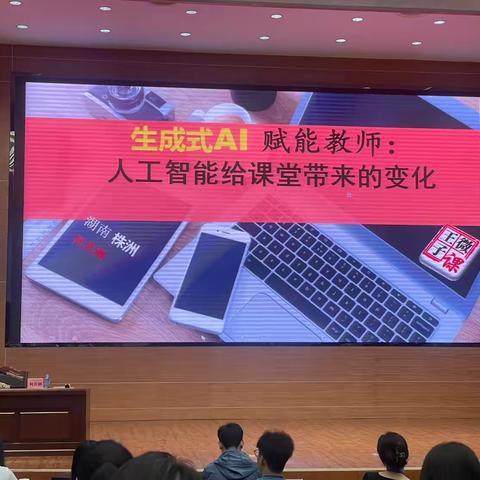 防城港市2024年“国培计划”市级统筹项目——学科骨干教师信息化教学创新能力培训班