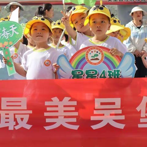 春探文化广场，感受最美吴堡——吴堡县示范幼儿园小四班社会实践活动