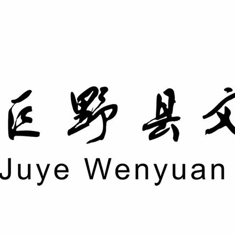 情暖夕阳，健康同行 ---巨野县文苑中学退休党支部举办健康知识讲座