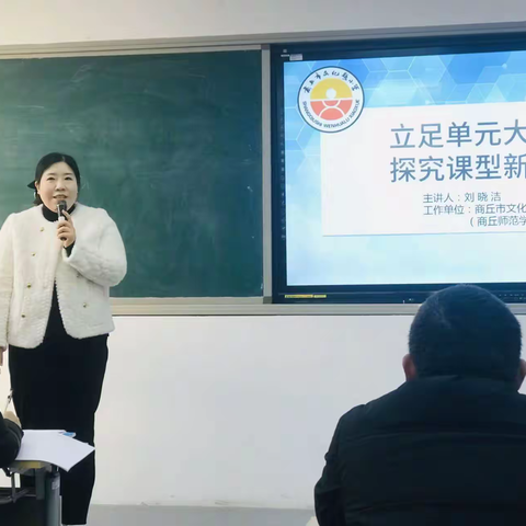 “国培计划（2023）”省级骨干教师小学英语学科培训班第五组工作简报