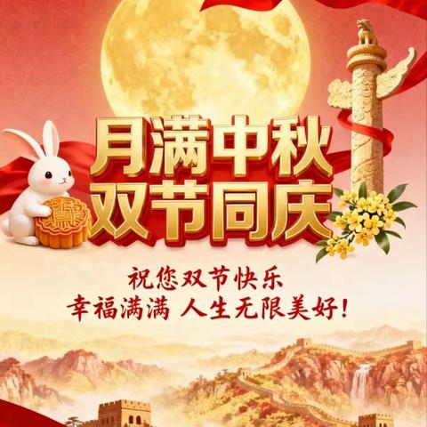 迎中秋 庆国庆——健康幼儿园中四班国庆活动掠影