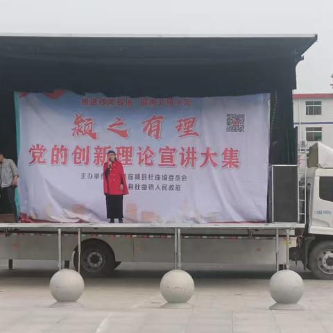 杜曲镇4月“颍”之有理——党的创新理论照亮基层