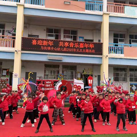 【成长可见·未来可期】 ——马街镇中心幼儿园红果果一班学期汇报