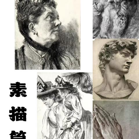 “妙染成绘，图绘丹青”——高新区实验小学素描班学期展示