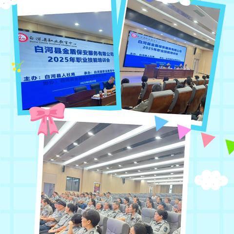 夏练三伏，冬练三九，厉兵秣⻢强素质，夏季练兵正当时 ‍————- 白河县金盾保安服务有限公司2025年职业技能特训营 ‍ ‍