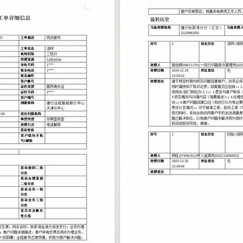 郑家曦的文章