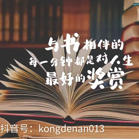 2023级5班第二小组阅读分享