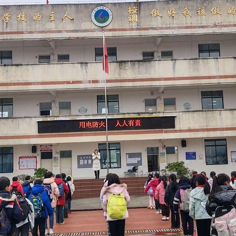 欢度元旦，喜迎新春——团泽镇九龙小学2024年元旦假期安全告知书