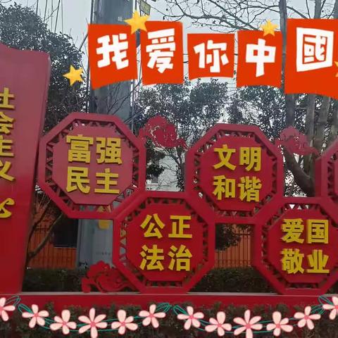 研学测记