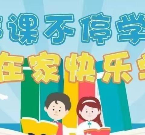 “抗击疫情”，停课不停学——宣汉县华融幼儿园小班线上活动