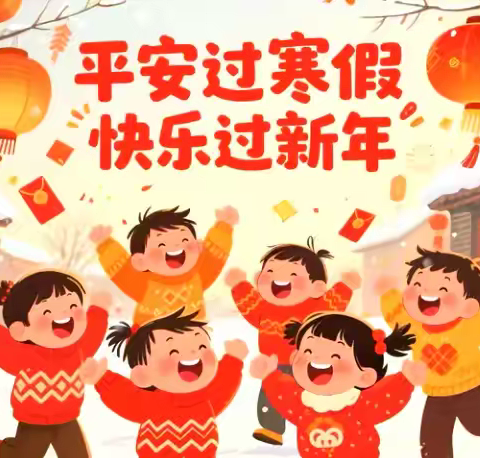 守护童心，共筑平安假期 ——利通区第七小学北校区寒假线上安全家长会纪实