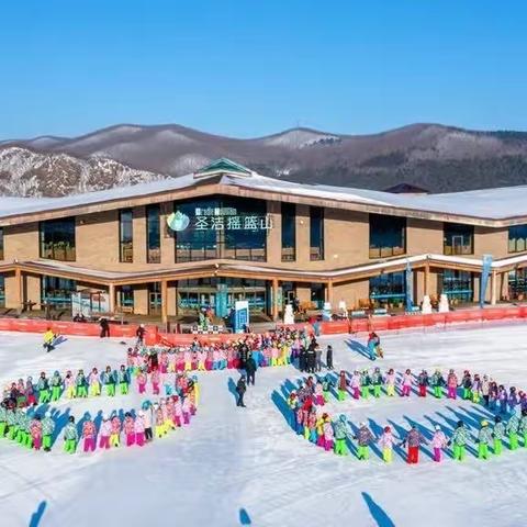 逐梦冰雪 纵情滑雪——黑龙江省宝清县第八小学参加“真爱梦想冰雪嘉年华”活动