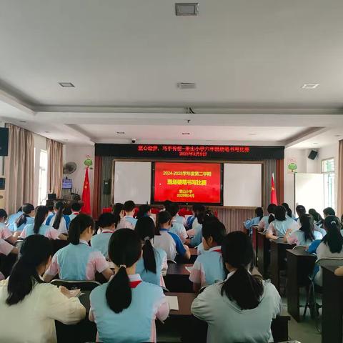 童心绘梦，巧手传情 一一2025奎山小学庆六一学生硬笔书法竞赛篇