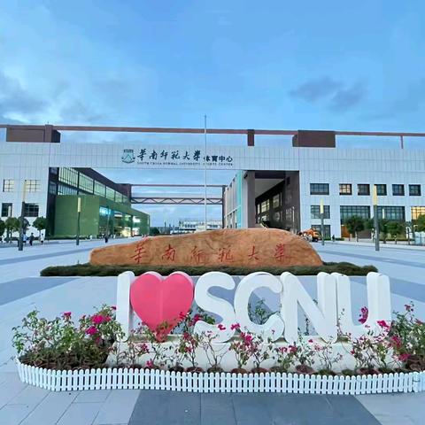 梧桐栖艺，墨彩生辉 ﻿--华南师范大学小学美术教师能力提升培训第六日纪实