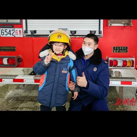 麓山国际第二实验小学2306班 “五彩麓山枫·致敬火焰蓝 走进消防队”活动在湖南日报新湖南、长沙晚报掌上长沙、望城融媒等媒体进行报道