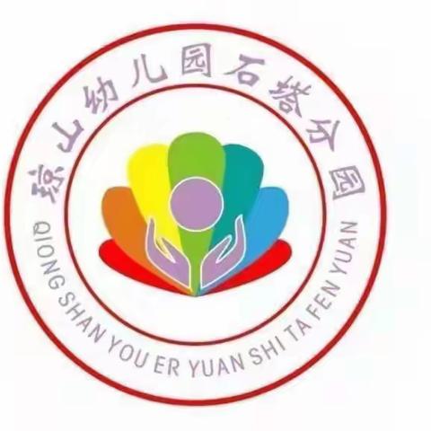 琼山幼儿园石塔分园—— 大二班快乐的《第六周》