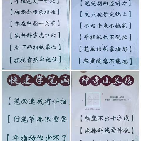 关爱学生   幸福成长|笔墨书香满校园    让练字成为好习惯———柳园镇中心校柳园完小书法活动