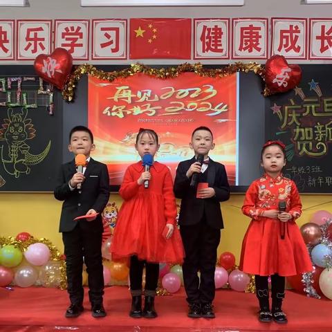 黄河路小学 一年级（3）班