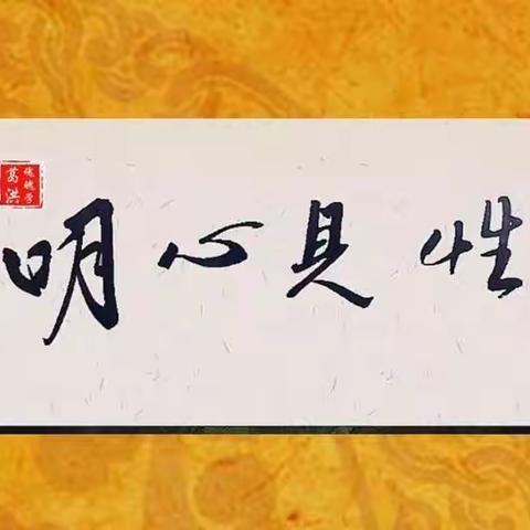 《如何破中阴身幻相 顺利往生极乐国》