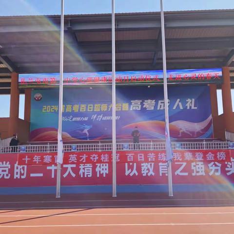 走进心灵的春天——扎兰屯市第一中学心理健康活动月启动仪式