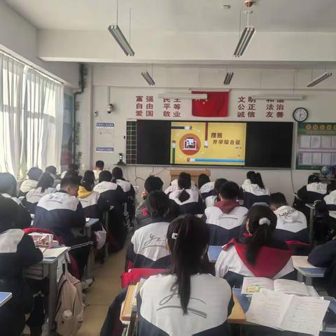 摆脱开学综合征 ——扎兰屯市第一中学心理健康教育开学第一课