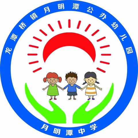 【龙潭桥镇月明潭公办幼儿园】利剑护蕾·雷霆行动｜致家长的一封信