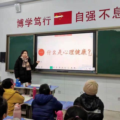 什么是心理健康？——永年区实验小学二年级（ 2）班开展心理健康主题班会