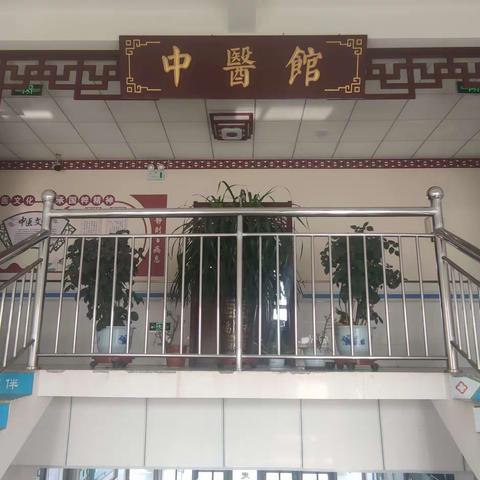 肃州区东洞镇卫生院
