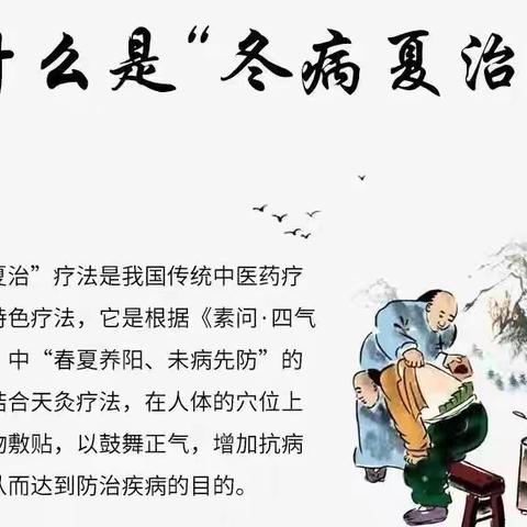 冬病夏治｜东洞镇卫生院冬病夏治“三伏贴、督灸”开始预约啦！