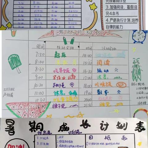 不负“暑”光   展我精采——南阳市第二十六小学校三年级暑假德育实践作业展示