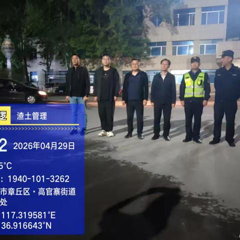 【章丘城管】章丘区启动建筑垃圾整治“利剑”行动