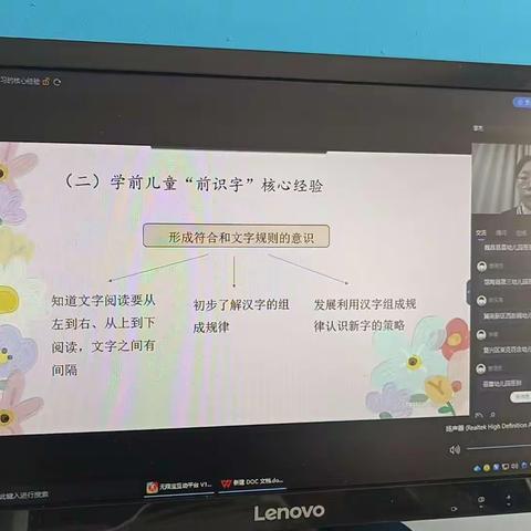 聚力同研共成长——《学前儿童前识字学习的核心经验》