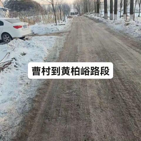 积极清雪除障   保障道路畅通