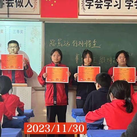 2023/11/30九年级（14）班