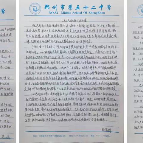 郑州52中开展青少年党史学习月暨“红色印记·邮启未来”主题系列活动