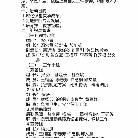 凝心聚力，“英”花绽放 ——记2023—2024学年全县义务教育教师宜章县初中英语学科教学竞赛暨培训活动